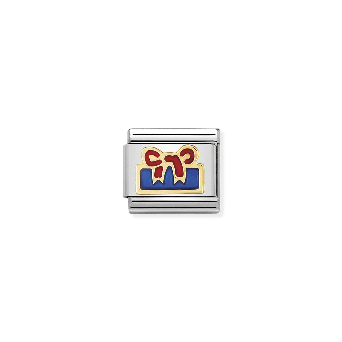 Composable Classic Link 030209/27 Blue Present Red Ribbon in 18k Gold & Enamel